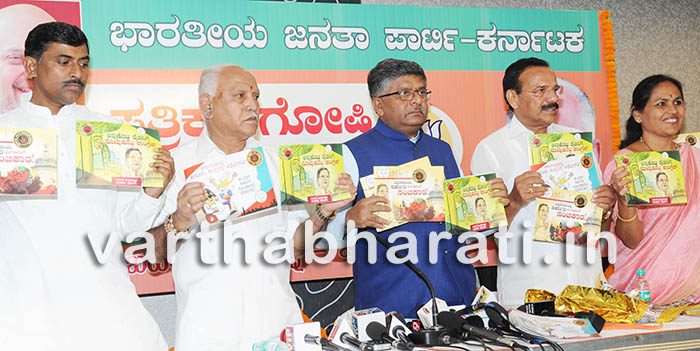 ಸಿದ್ದರಾಮಯ್ಯ ತಪ್ಪು ದಾರಿಯಲ್ಲಿ ನಡೆಯುತ್ತಿದ್ದಾರೆ: ಕೇಂದ್ರ ಸಚಿವ ರವಿಶಂಕರ್ ಪ್ರಸಾದ್